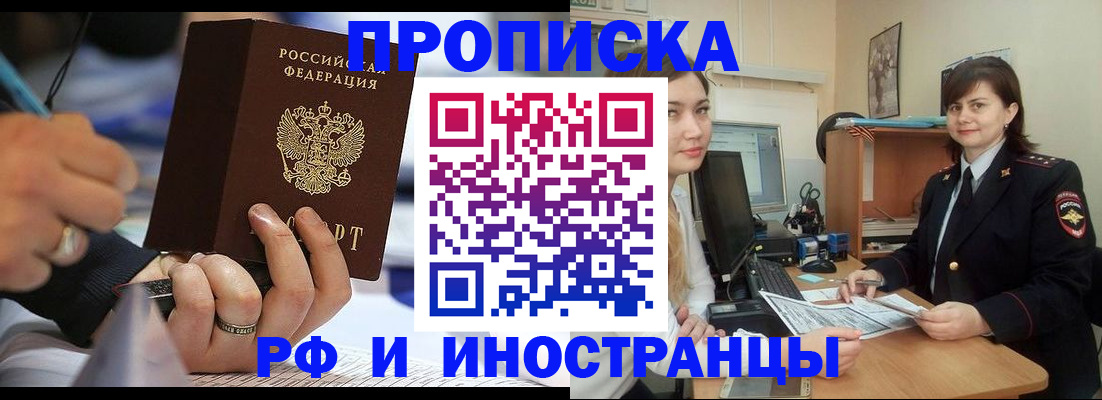 временная регистрация собственник в Болотном