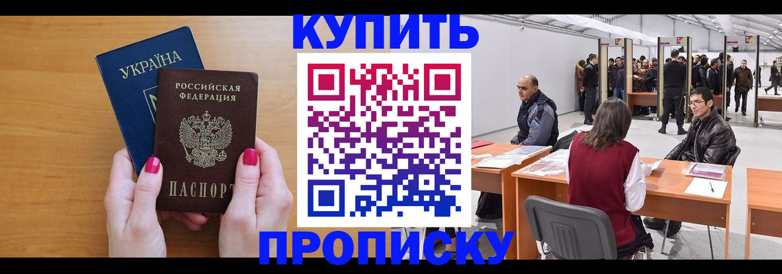 временная регистрация в квартире в Болотном