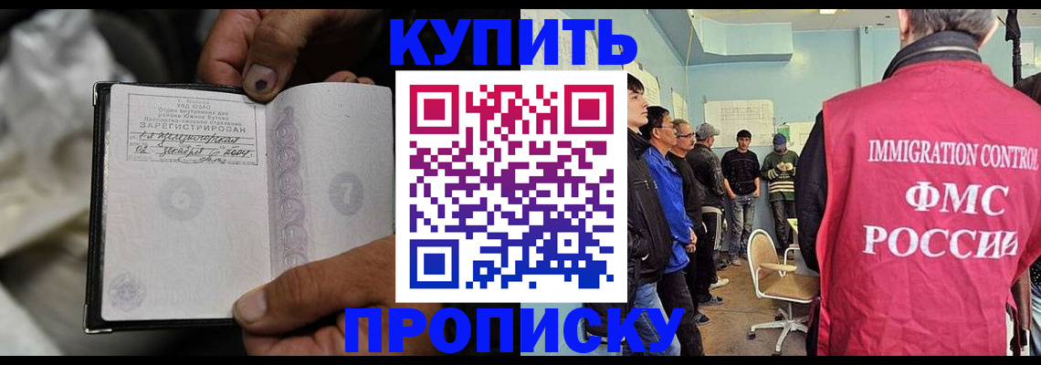 прописка иностранных граждан в Болотном