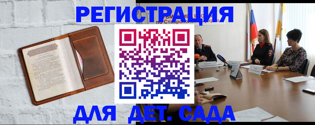 временная прописка в Болотном