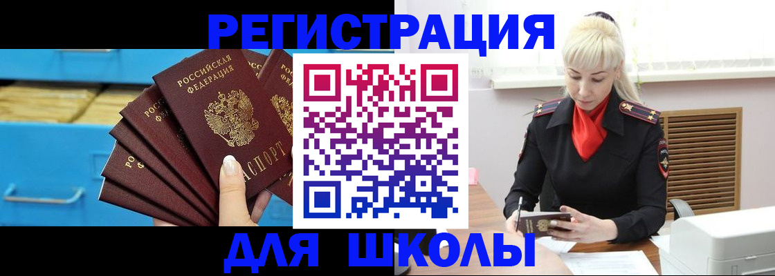 прописка иностранных граждан в Болотном