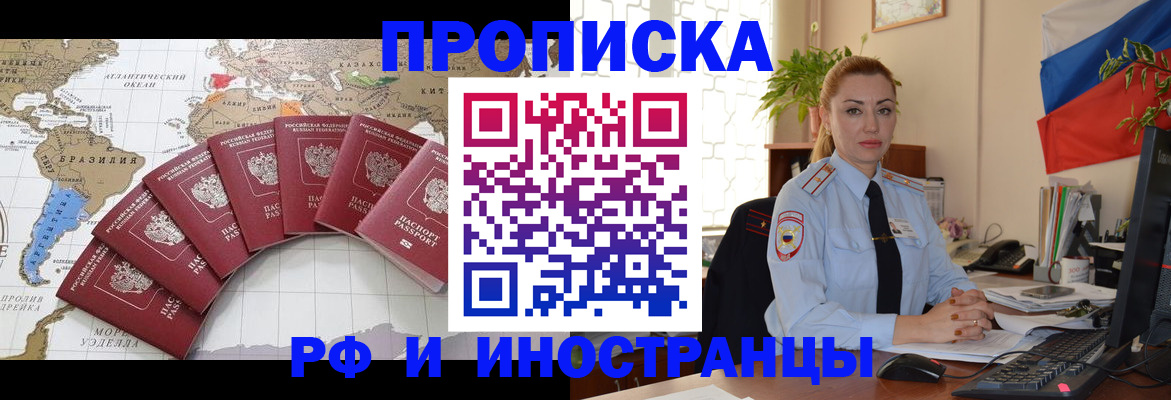 временная регистрация 2025 в Болотном