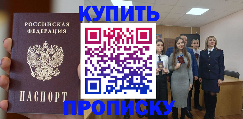 временная регистрация гарантия в Болотном