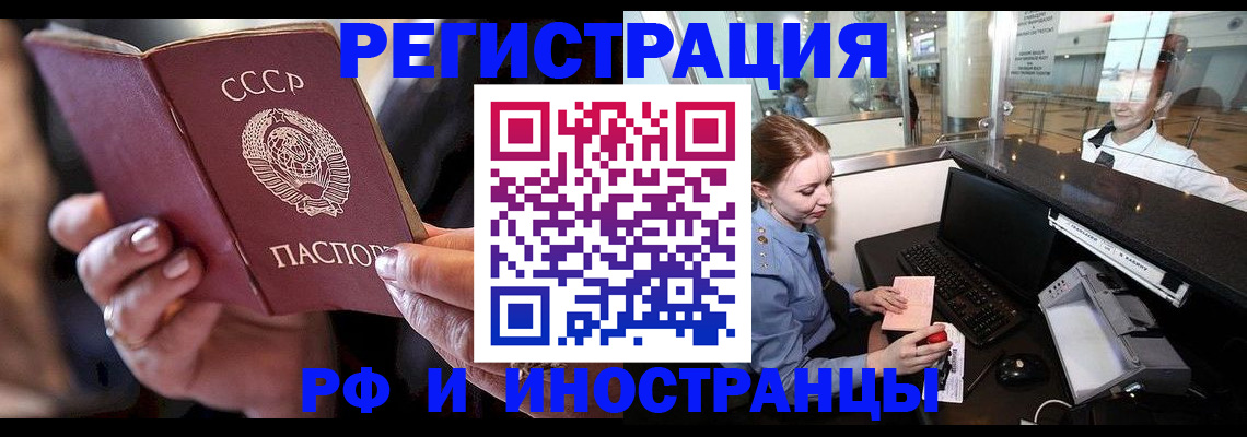 временная регистрация собственник в Болотном