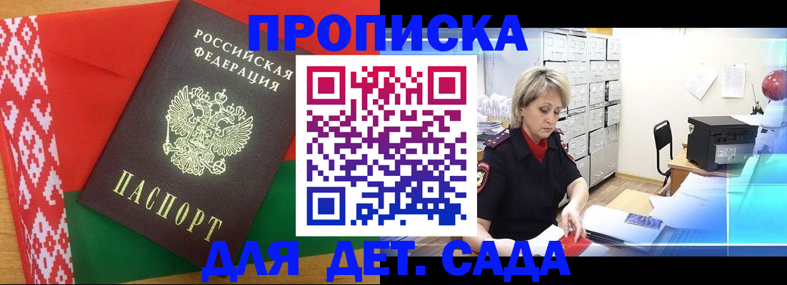 временная регистрация собственник в Болотном